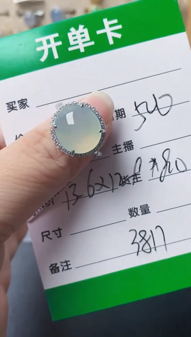 银S925镶嵌戒指翡翠3817