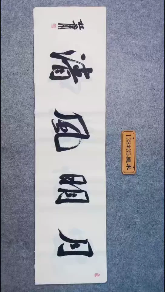 书法051中书协 杜潇书法放漏