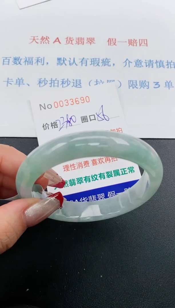 【闪购商品】翡翠手镯未镶嵌天然A货翡翠未镶嵌0033690