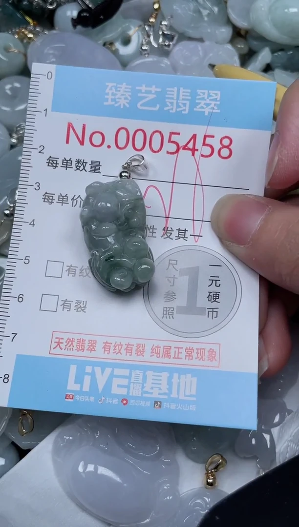 吊坠(不含链)未镶嵌翡翠5458