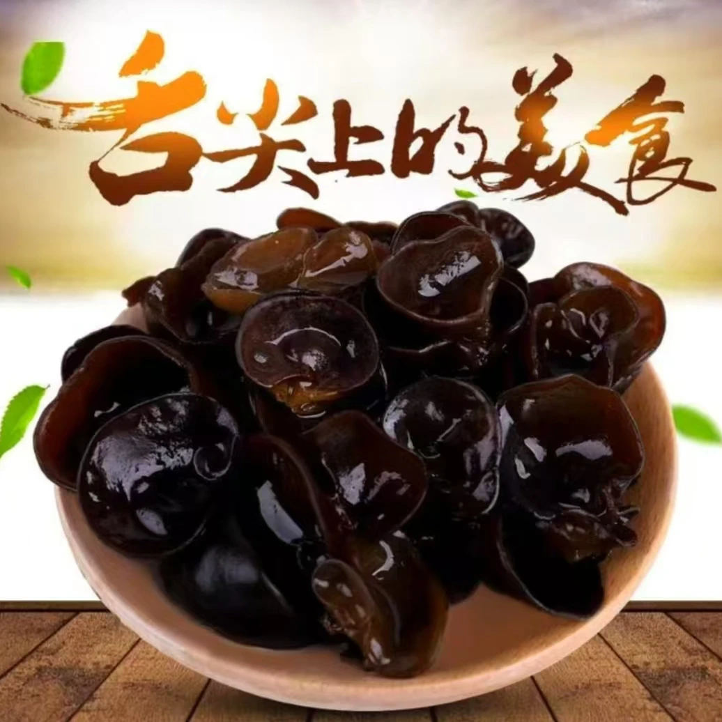 【一斤装】特惠黑木耳到手一斤黑木耳无根薄木耳