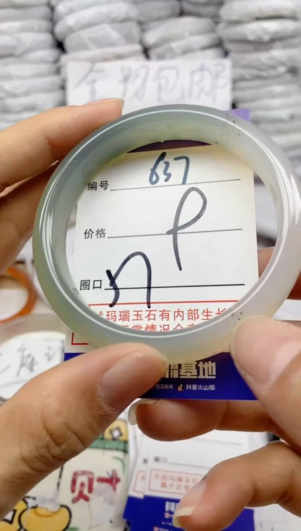 手镯玛瑙/玉髓未镶嵌637