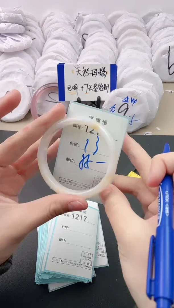 【闪购商品】玛瑙/玉髓手镯未镶嵌1216