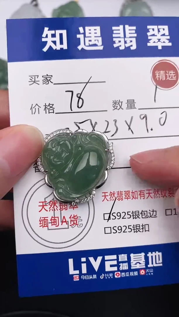 翡翠银S925镶嵌吊坠(不含链)挂件