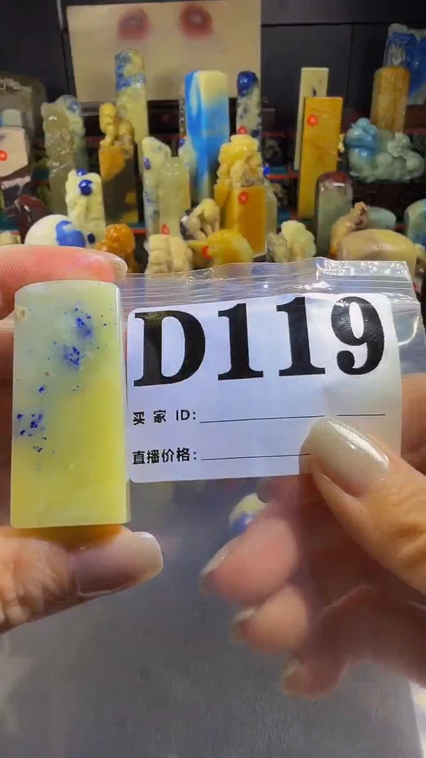 青田石印石青田蓝星店拍品