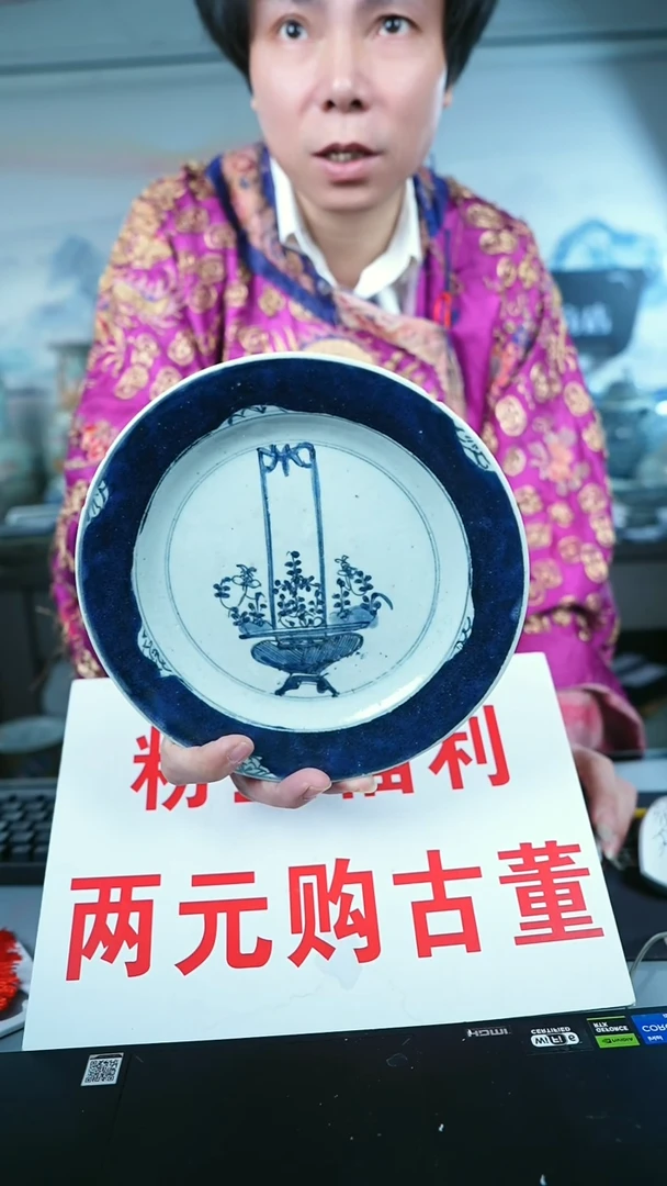 金北京天和珍宝文物商店宠粉直播间