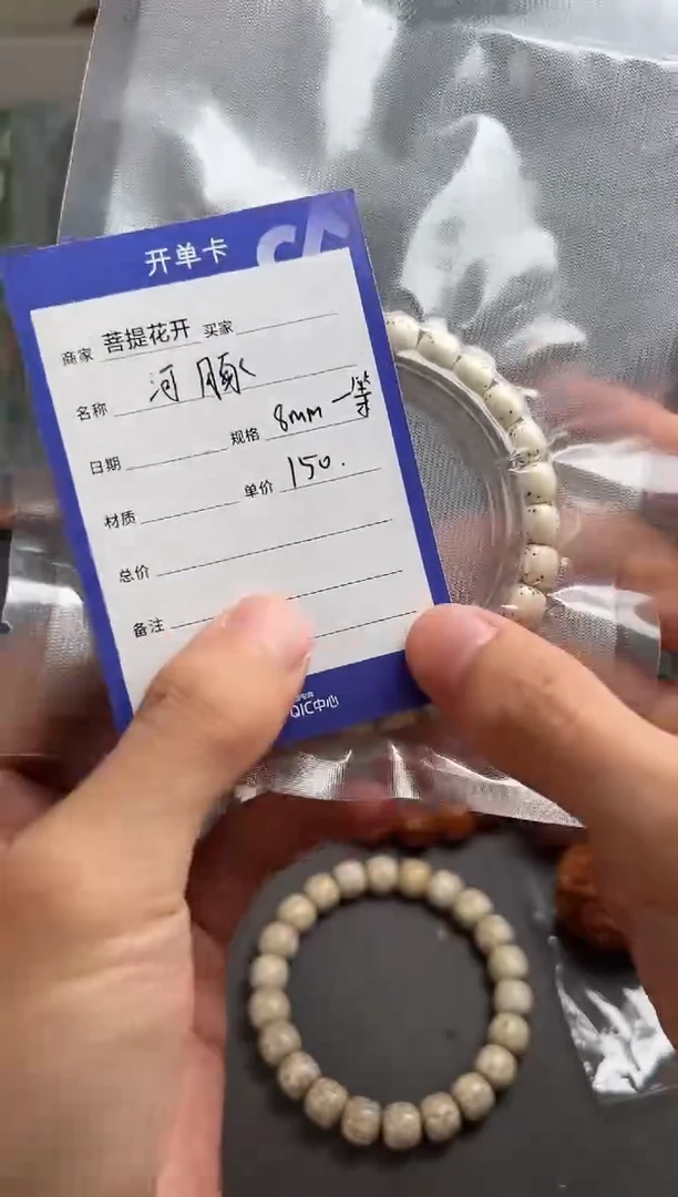星月菩提吊坠