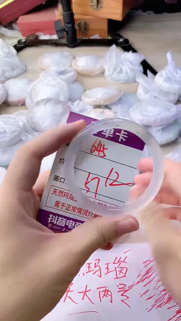 手镯玛瑙/玉髓未镶嵌645