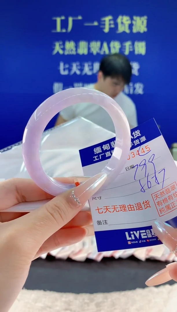 未镶嵌手镯翡翠45天然翡翠A货