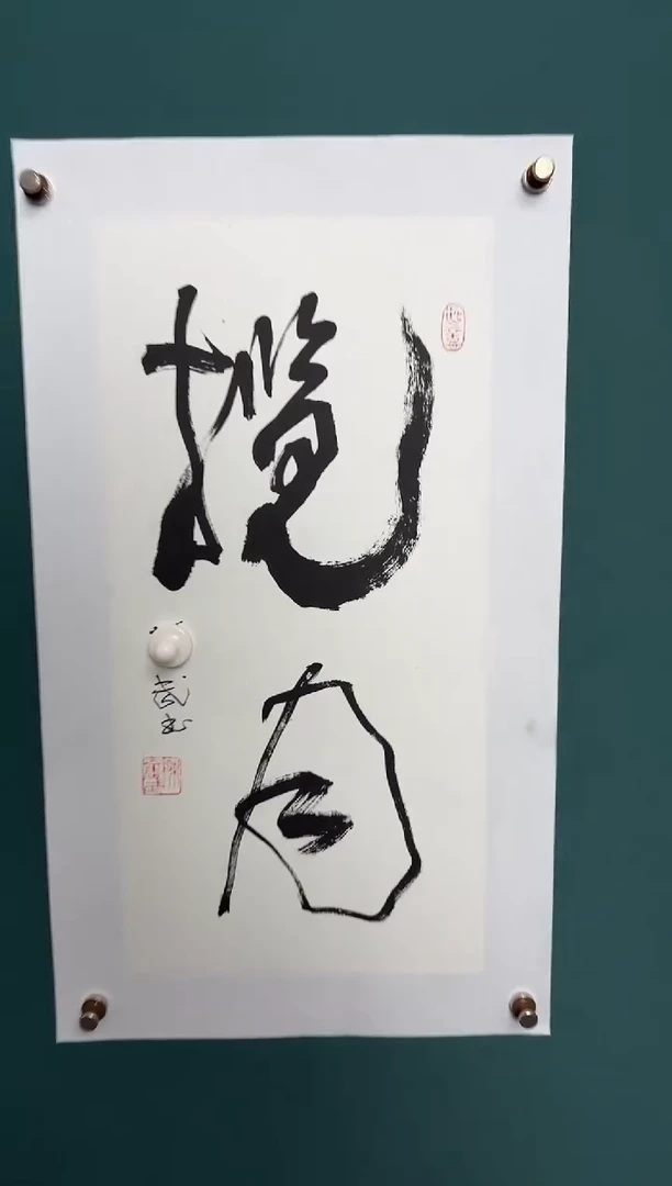 传统文化艺术ー年画