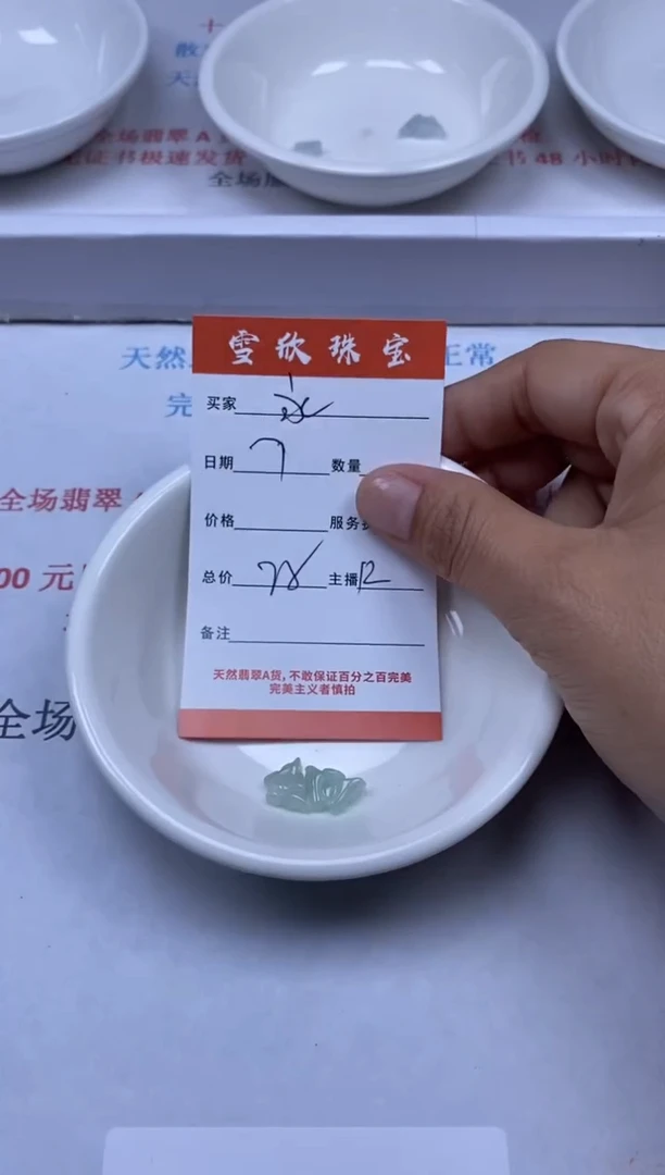 【闪购商品】翡翠颈饰未镶嵌雪欣散珠定制diy