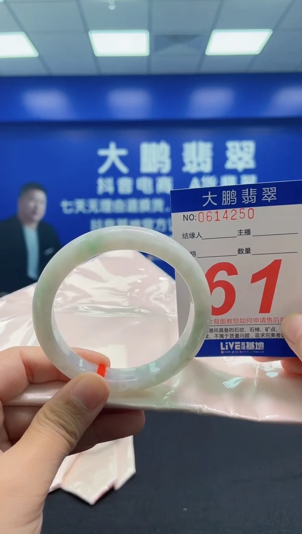 翡翠手镯未镶嵌AAAAAAAAA