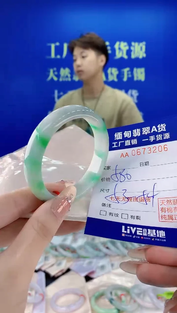 未镶嵌手镯翡翠06