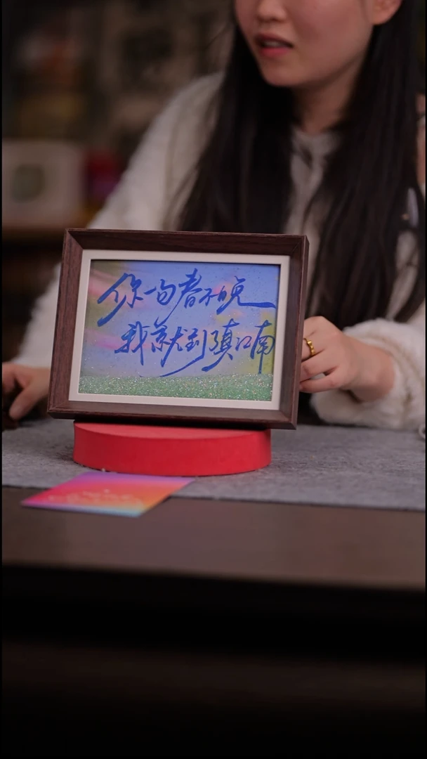 国画春*晚570-8寸 流沙 手写-春不