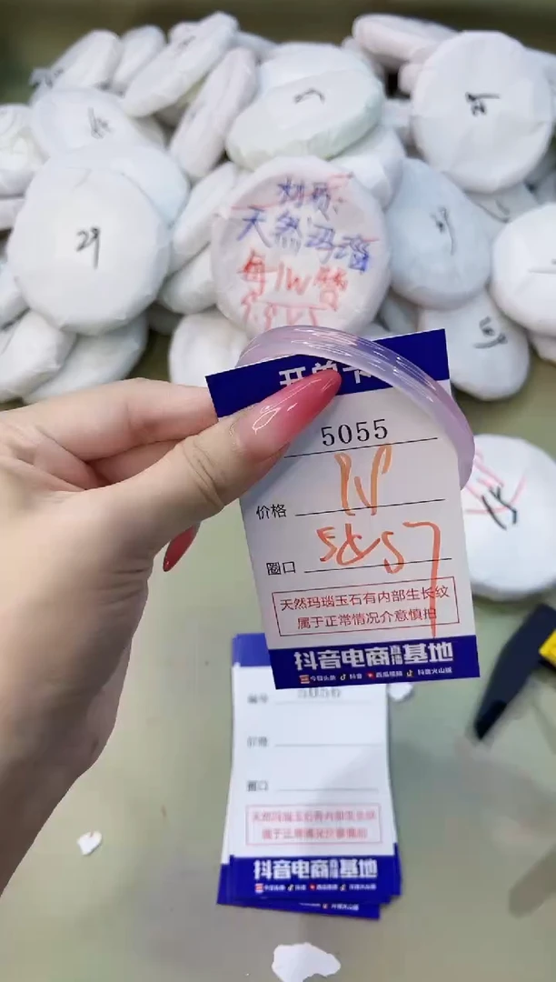 手镯玛瑙/玉髓未镶嵌5055