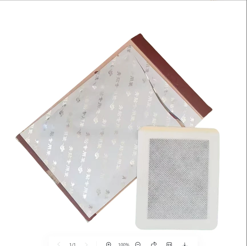 （少）身体按摩贴三盒