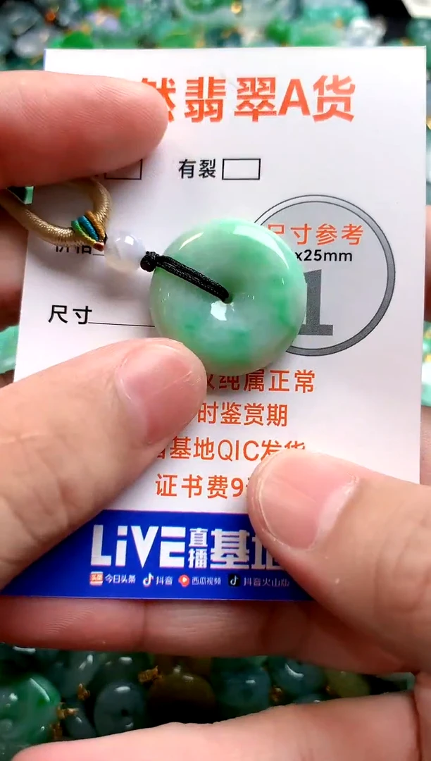 颈饰未镶嵌翡翠0296136442