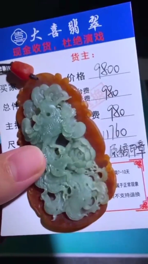 未镶嵌定制翡翠毛货-不退不换