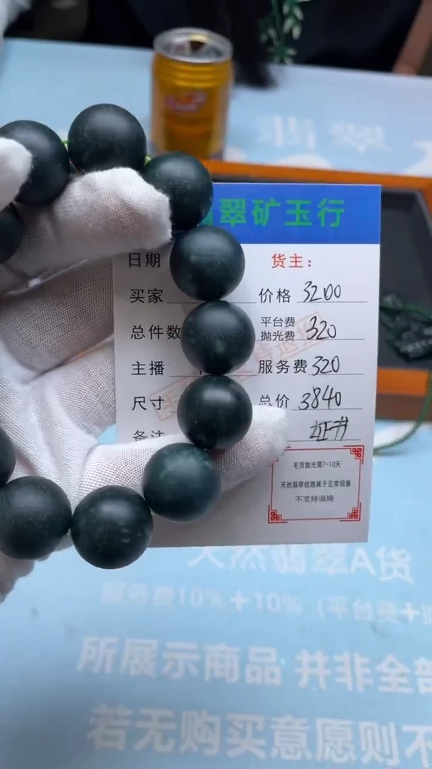 未镶嵌定制翡翠C*-毛货-不退不换