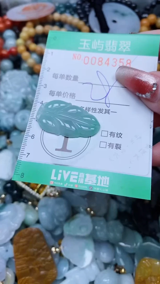 【闪购商品】翡翠颈饰未镶嵌闪购0084358