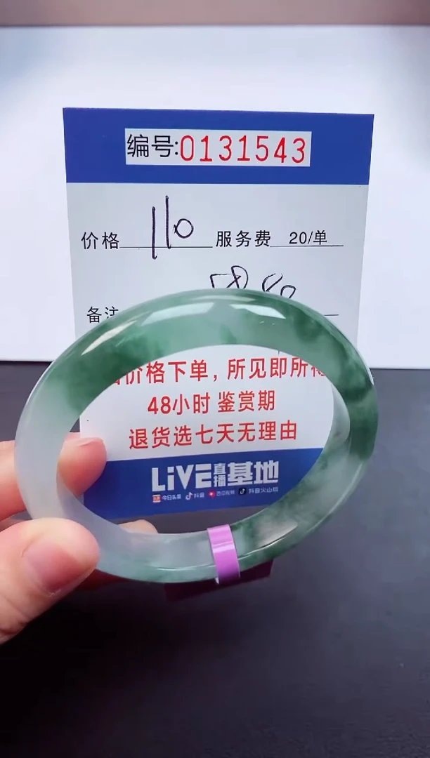 0以实物为准00000131543