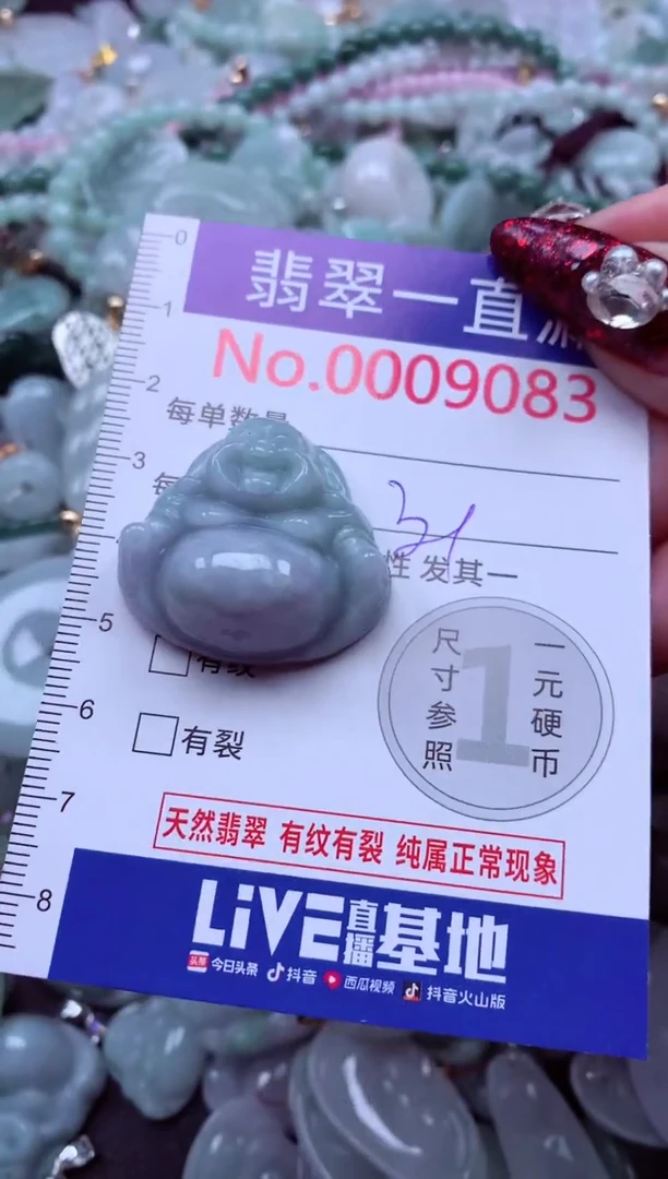 吊坠(不含链)未镶嵌翡翠9083