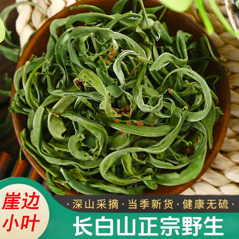 东北长白山肾精草化石草石头草黄金草孢子茶嗷嗷叫泡水泡酒肾精草