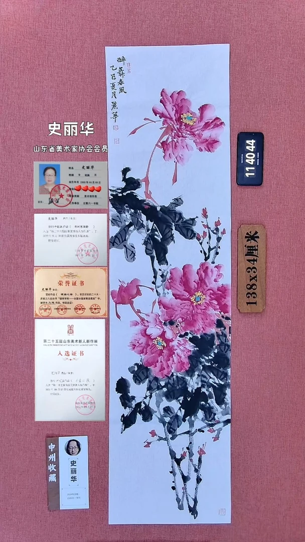 水彩138         史老师作品