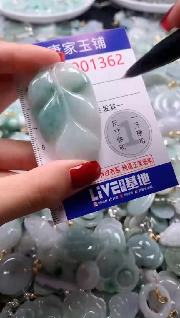 翡翠未镶嵌吊坠(不含链)1362