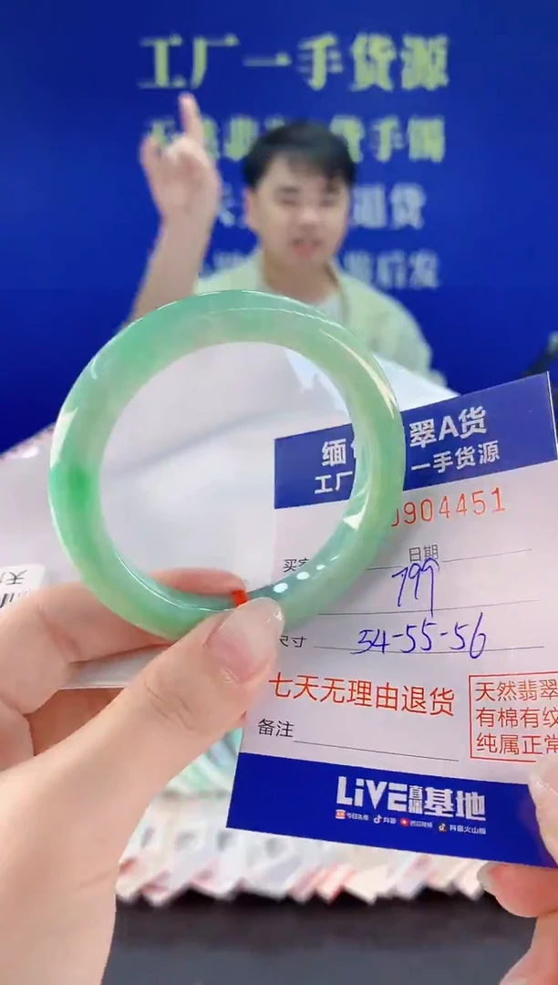 未镶嵌手镯翡翠51天然翡翠A货