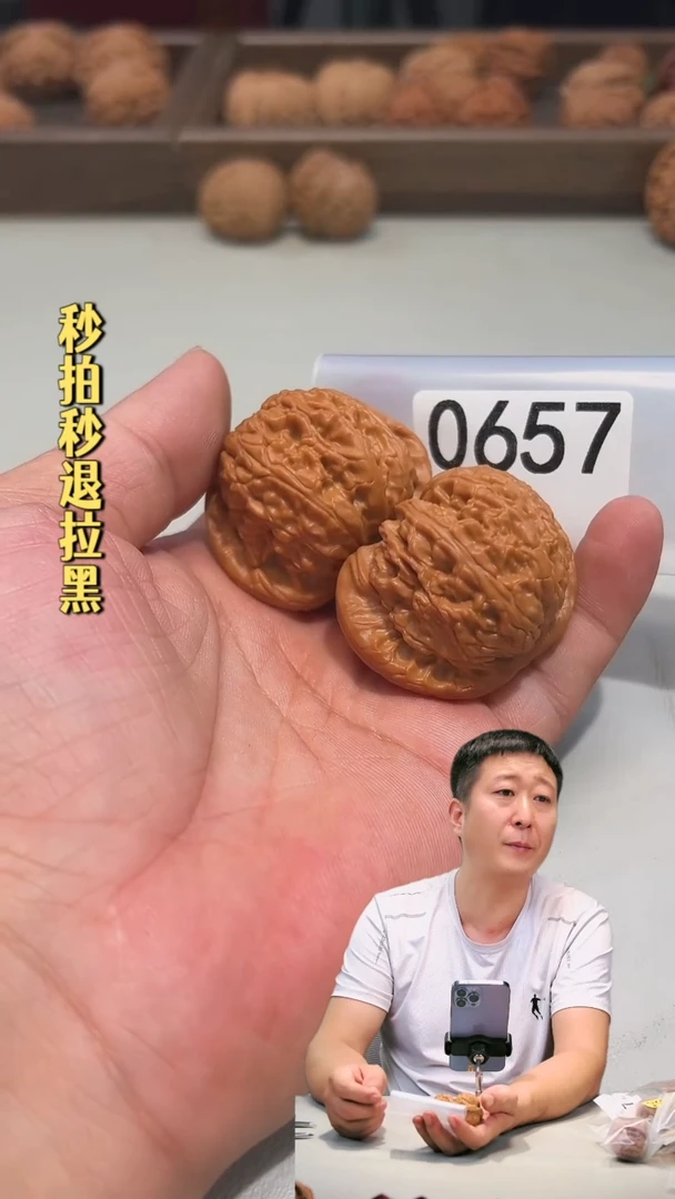 文玩核桃把件0657球白44