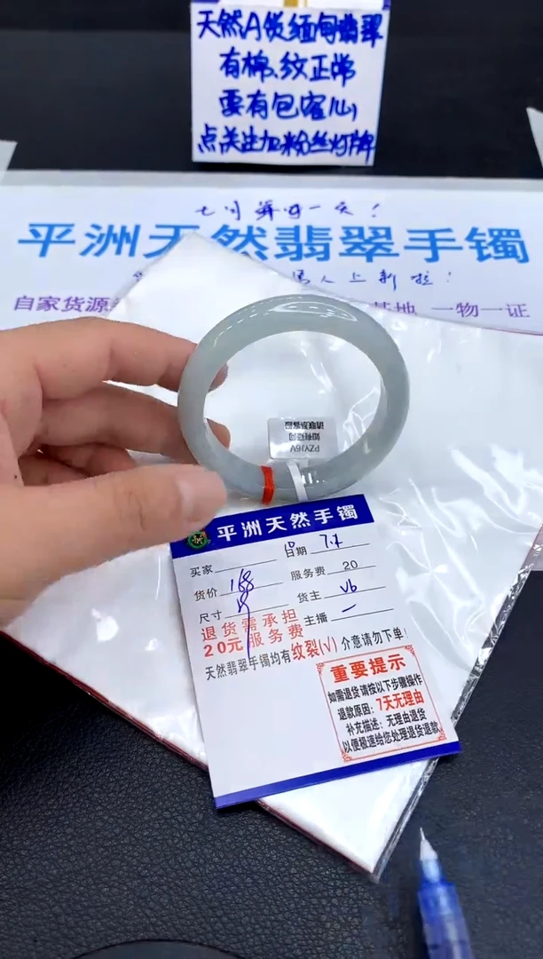 翡翠手镯未镶嵌1