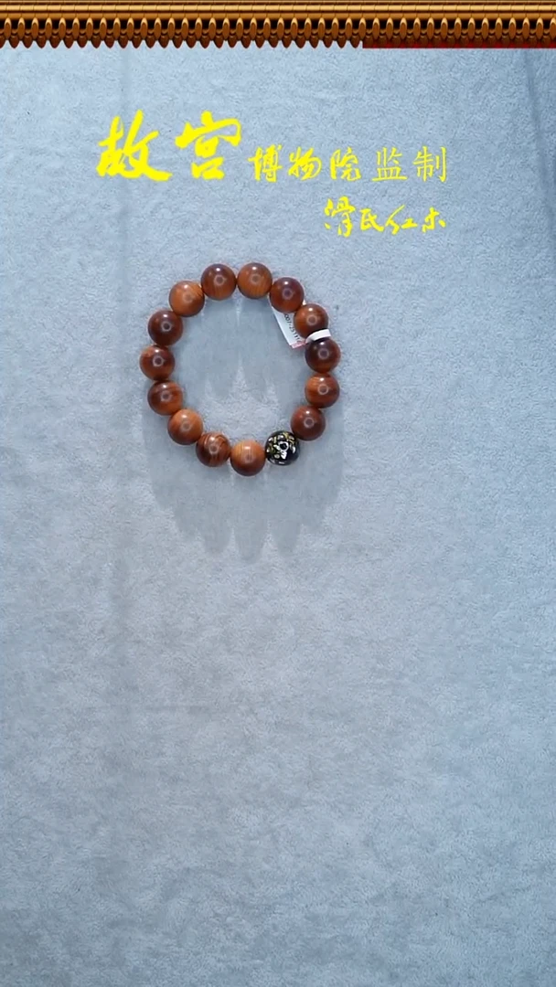 柏木（崖柏）手串/手链崖柏1.5*大漆设计款单圈YB0008 多样性发其一