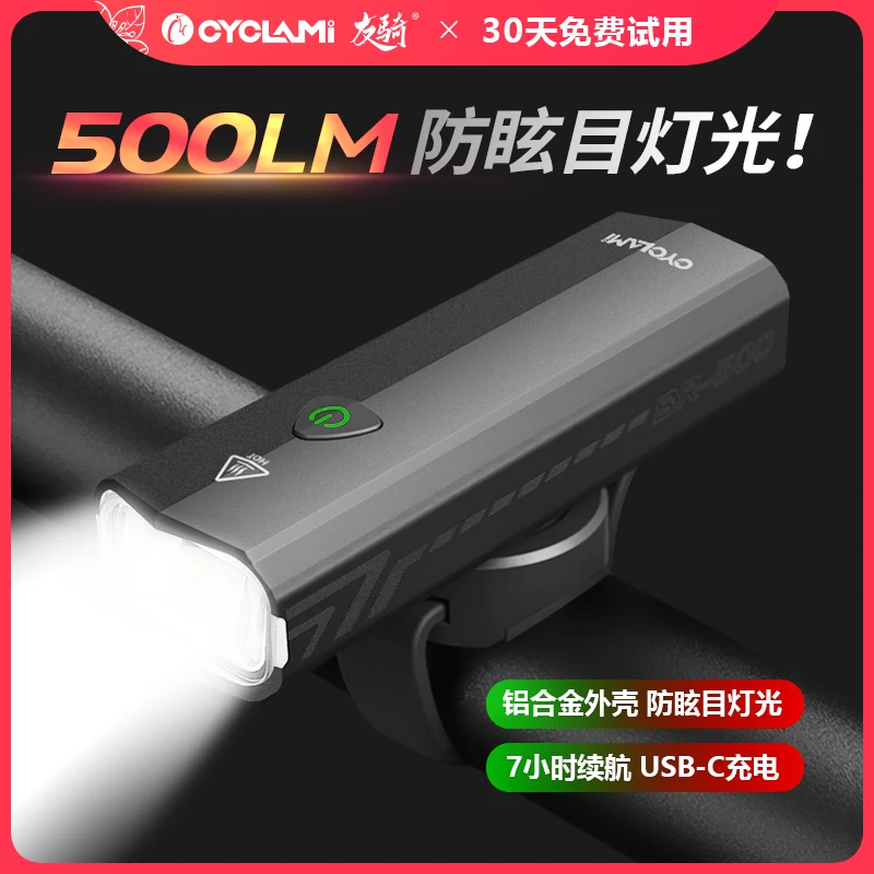 友前灯夜骑强光专用夜灯山地车公路吊装自行车单车公路车骑行灯