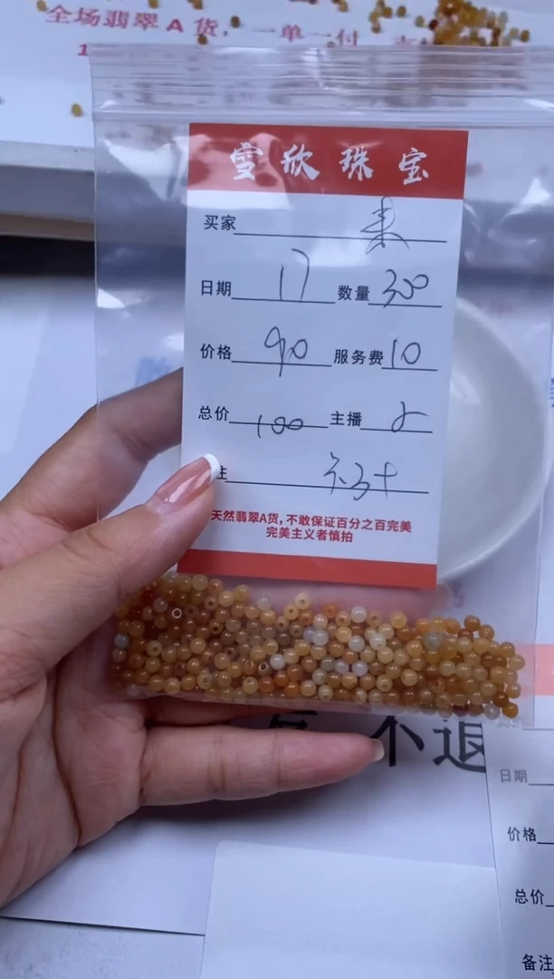 翡翠未镶嵌颈饰来**1雪欣散珠定制diy