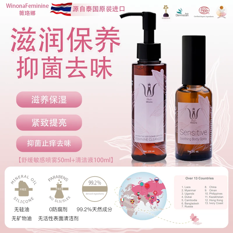 Winona清洁滋润保养组合