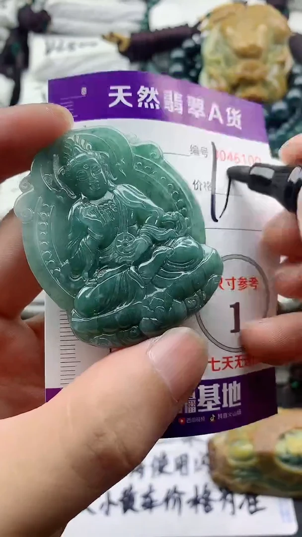 翡翠未镶嵌颈饰8888888888