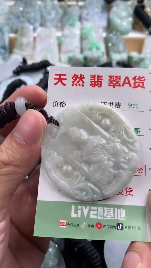 翡翠未镶嵌吊坠(不含链)1