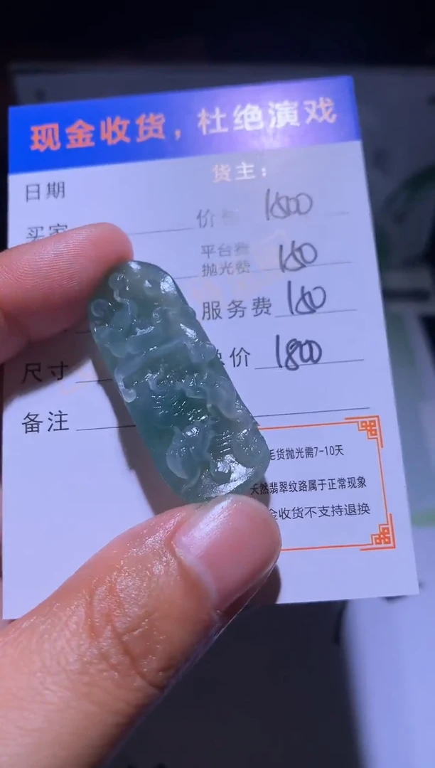未镶嵌定制翡翠毛货-不退不换