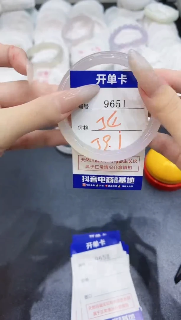 玛瑙/玉髓手镯未镶嵌9651