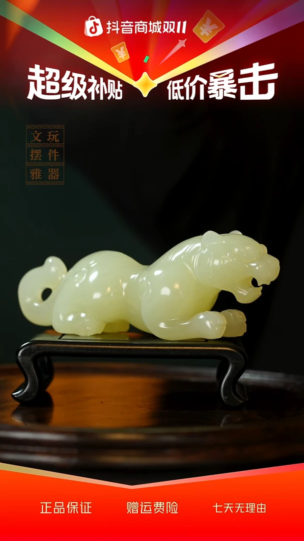 玉《伏虎》手把件摆件