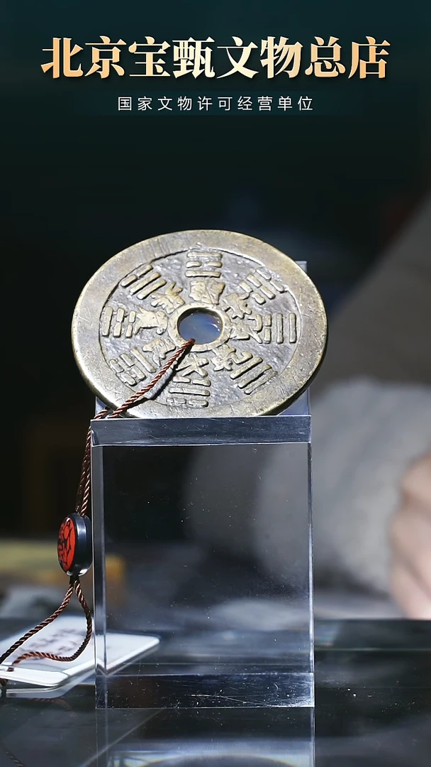 【闪购商品】铜清代十二生肖八卦SG1061