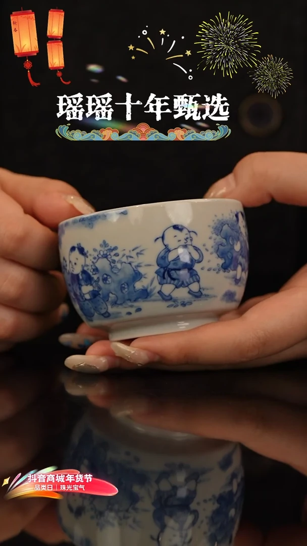 瑶瑶玩瓷   九瓷堂