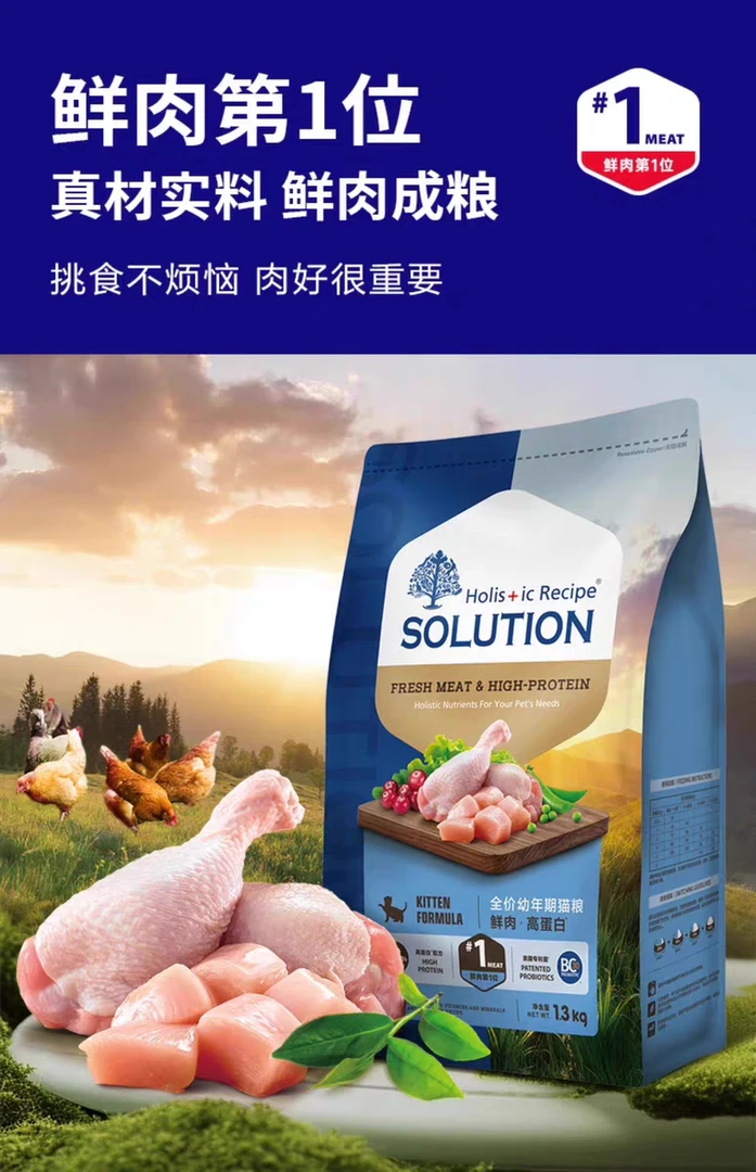 耐吉斯高蛋白益生菌无谷低敏幼猫猫粮5.45kg