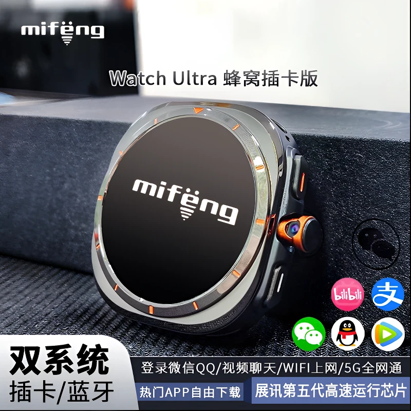 mifeng新款sn ultra可插卡抽拉智能手表电话多功能学生成人WIFI