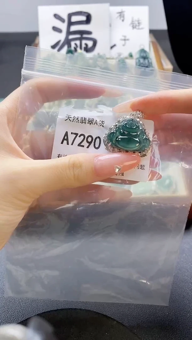 吊坠(赠链)未镶嵌翡翠天然翡翠A货