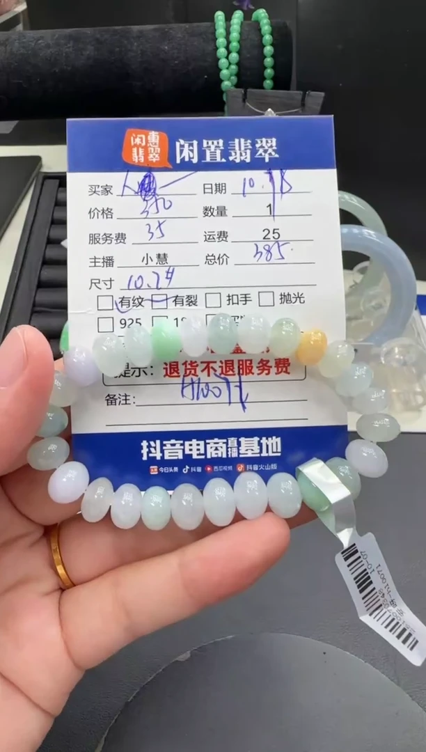 未镶嵌手串翡翠人***式翡翠手串