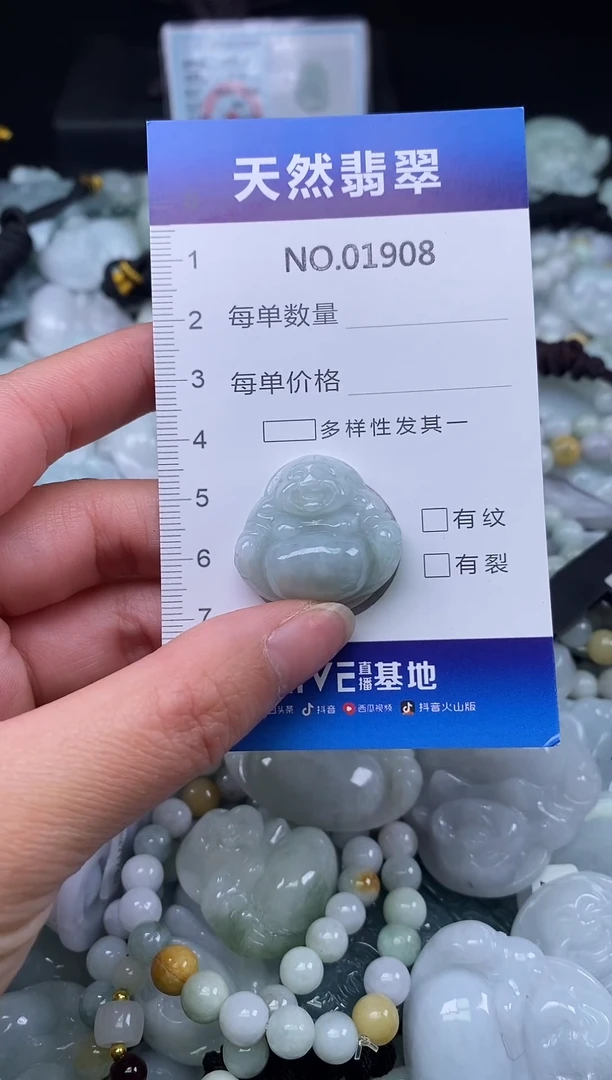 颈饰未镶嵌翡翠天然缅甸翡翠1908