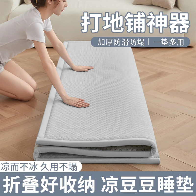 V/雅鹿凉席地垫家用打地铺睡垫神器学生宿舍榻榻米床垫遮盖物软垫