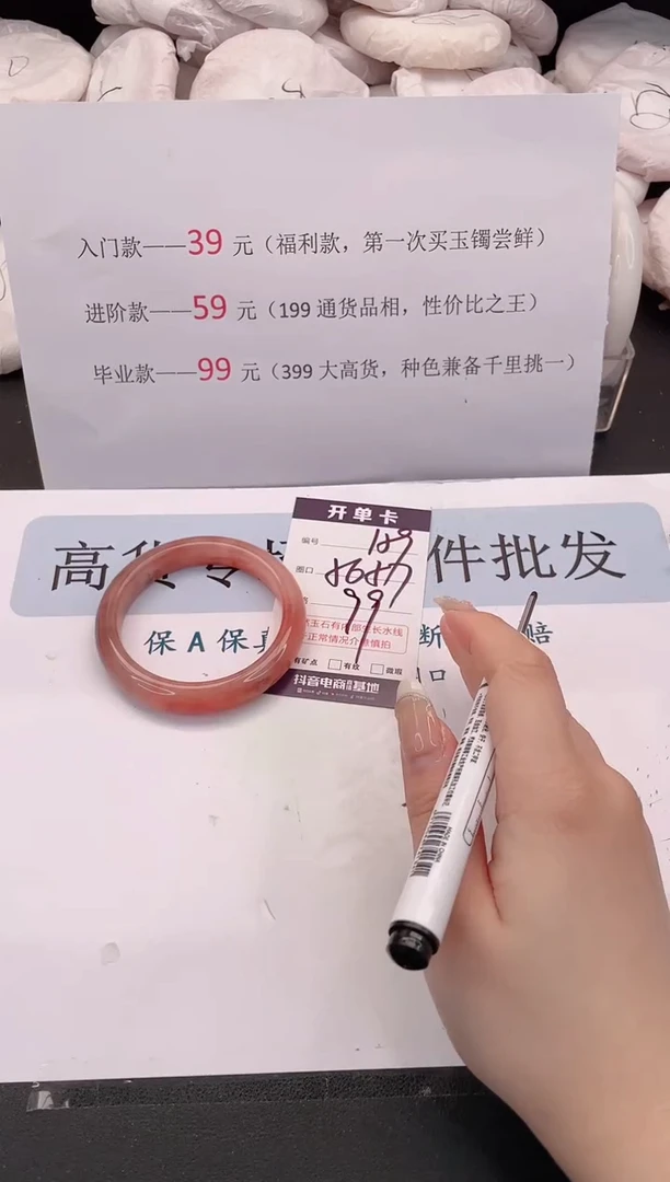 未镶嵌手镯石英质玉编号 159
